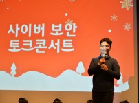 2019년도 사이버보안 부트캠프 1일차 1부…